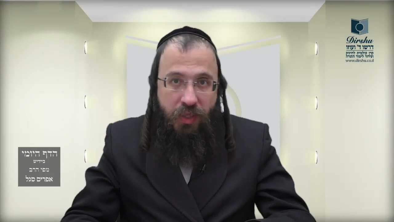 הדף היומי באידיש מסכת מנחות דף יז