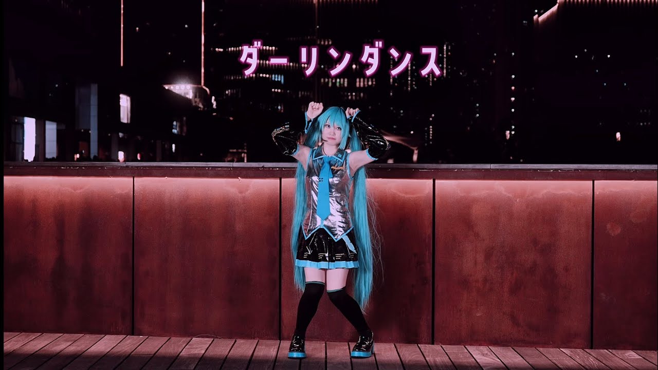 🍰每日投稿30日目🐱「踊ってみた 」ダーリンダンス／かいりきベアfeat.初音ミク #踊ってみた #shorts 