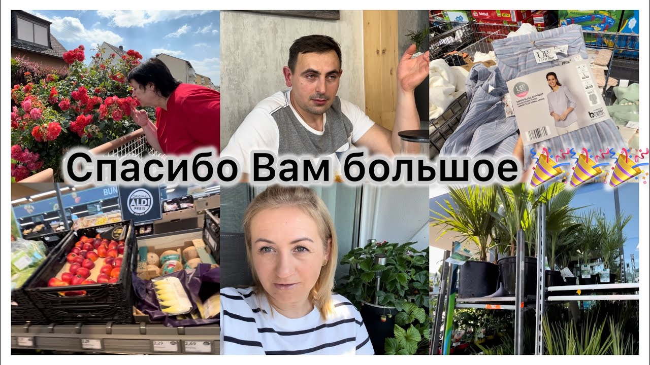 Ответы на ваши вопросы 💬 про маму ✔️ Ура , спасибо вам больше 🎉готовим вместе 🥘 покупки 🛒 Влог