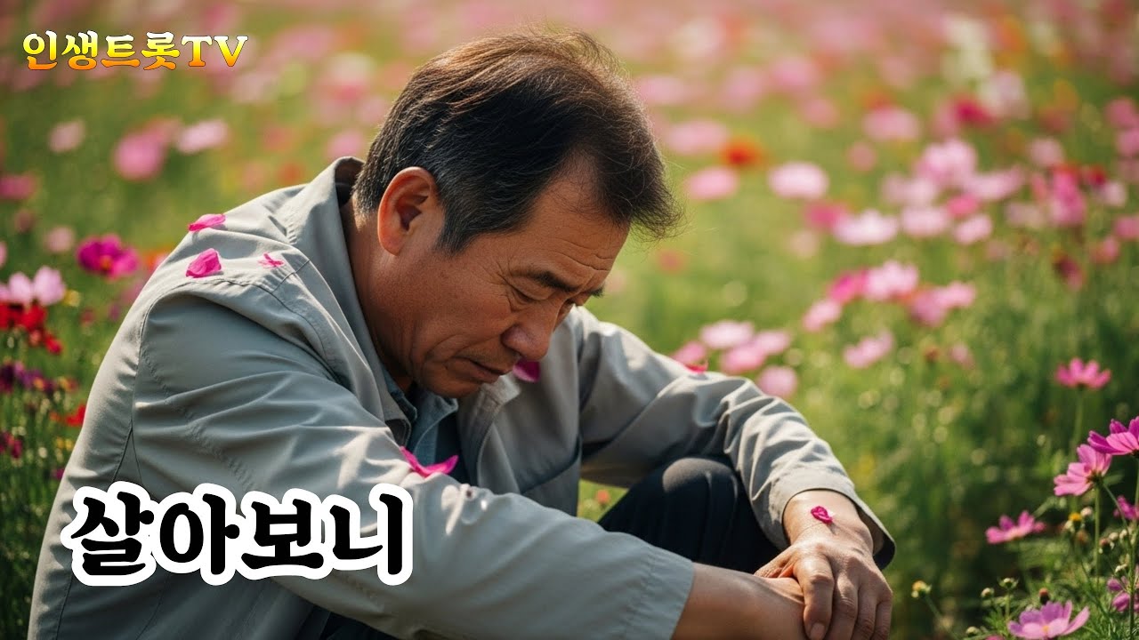 [살아보니] 