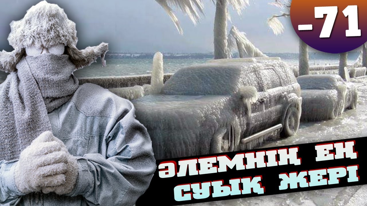 ЯКУТСК ТУРАЛЫ АДАМ СЕНГІСІЗ 27 ШЫНДЫҚ