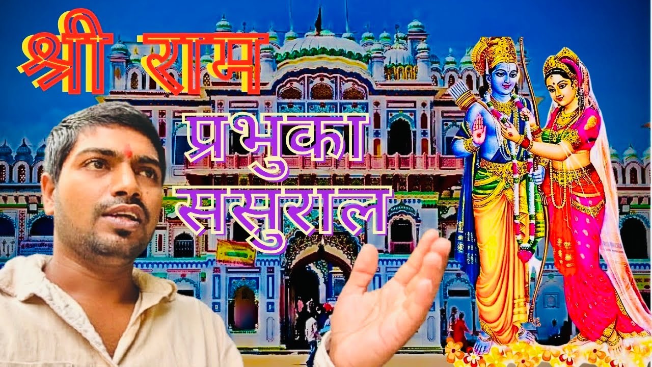 🏰 Exploring Janki Mandir Janakpur | The Divine Palace of Goddess Sita| Beautiful Nepal Heritage Vlog