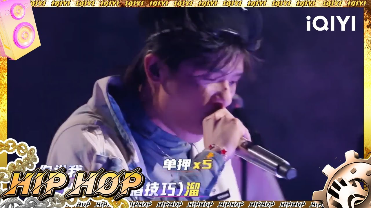 #法老PHARAOH 《我想(remix)》｜#中国说唱巅峰对决2023 EP12｜ #说唱 #hiphop