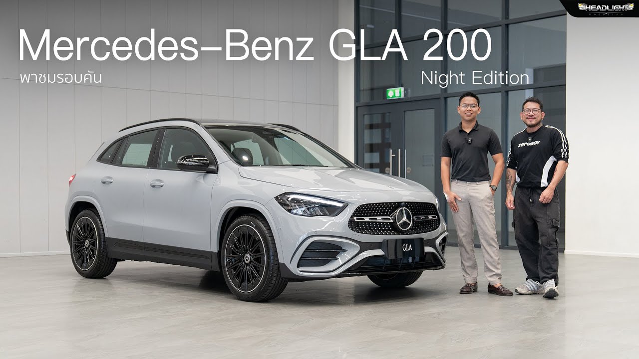 พาชมรอบคัน GLA 200 AMG Night Edition l Headlightmag Clip