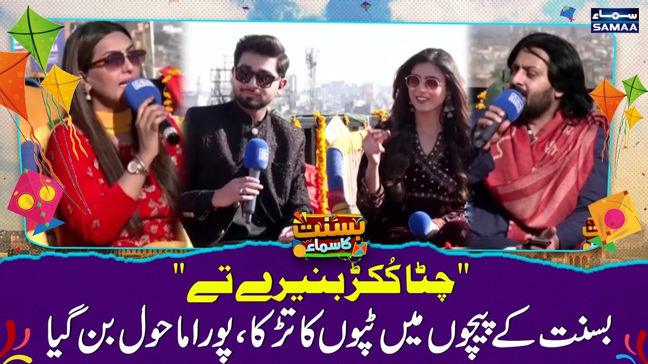 Lahore Basant 2026 | Basant Ke Pechon Mein Tappon Ka Tarka | Live Singing | Samaa TV