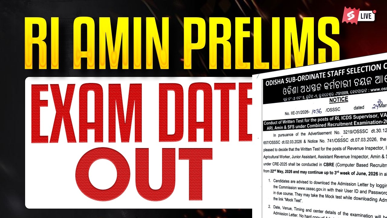 RI Exam Date 2026 | RI AMIN Exam Date 2026 | RI ARI AMIN Exam Date 2026 | RI AMIN Prelims Exam Date
