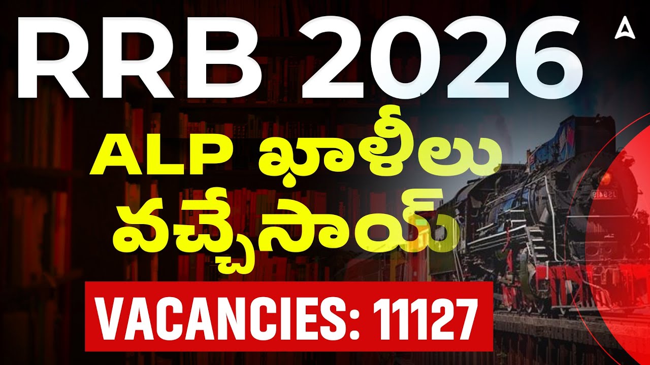 RRB ALP New Vacancy 2026  |🔥11127 Vacancies | RRB ALP New Notification 2026 in Telugu | Full Details
