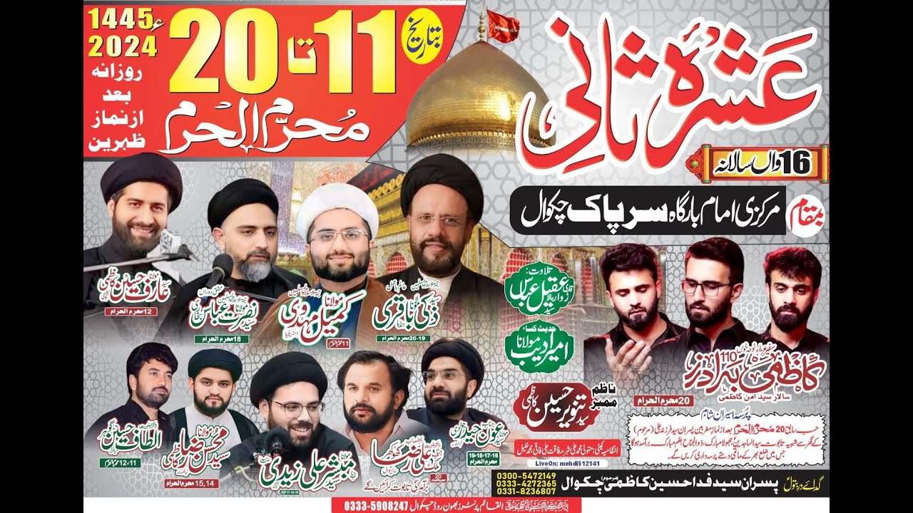 Ashra e Sani 12 muharram 2024 live majlis at markazi imambarga sarpak chakwal