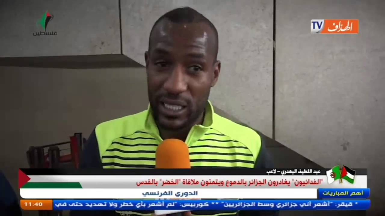 منتخب فلسطين «الفدائي» يُغادر أرض الشهداء بـِ «الدموع» من شدة تأثره .. والسّبب الجمهور الجزائري ؟!