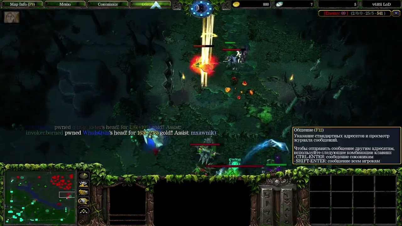 Warcraft 3 Dota LOD Форжи имба!