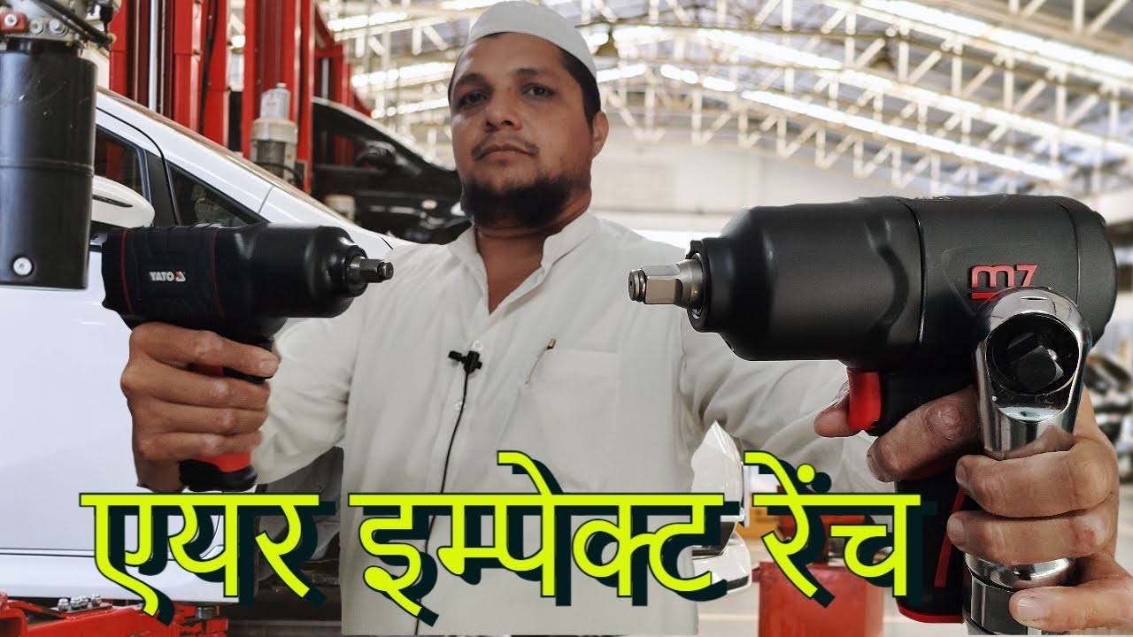 IMPACT WRENCH | AIR TOOLS | PNEUMATIC WRENCH | M7 GUN | AIR IMPACT WRENCH | POWERTOOLS BUSINESS