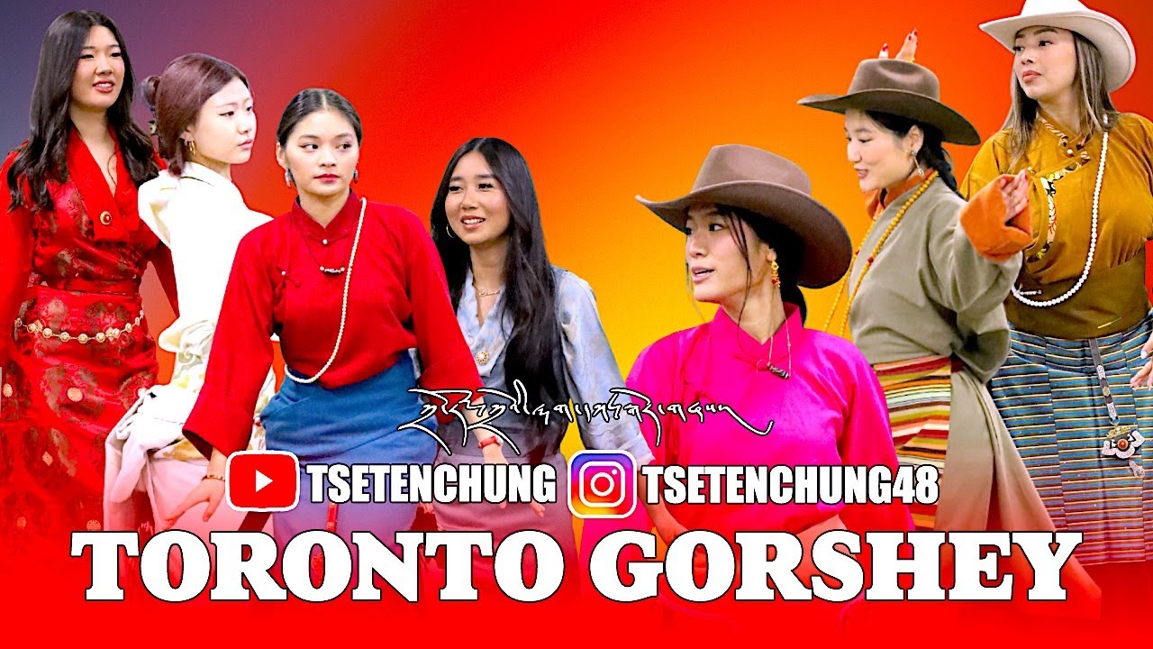 Lhakar Zang || Toronto Lhakar Gorshey || ཀྲོ་རོན་ཀྲོའི་ལྷག་དཀར་སྒོར་གཞས་།།