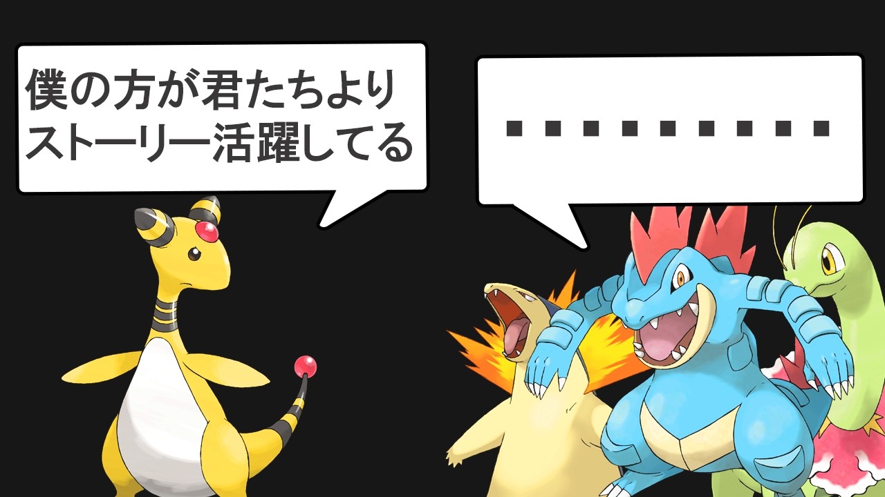 【第二世代】ストーリーで無双確定な最強ポケモンランキングTOP10