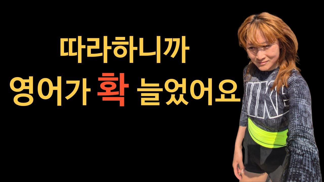 일상생활 문장 늘리기285, 286, 287/영어 문장 몰아듣기