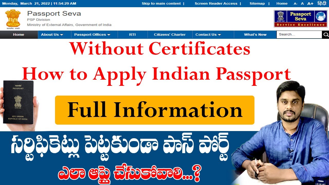 Without certificates how to apply Indian passport | How to apply Indian passport | #passporttelugu