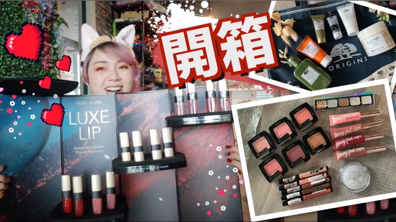 多款彩妝新品開箱！準備好尖叫聲一起收禮物 | 沛莉 Peri