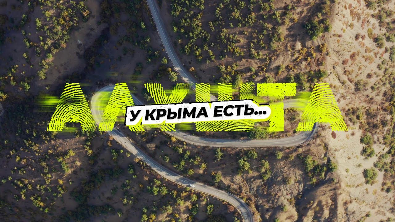 Главный Символ Алушты | Шокирующая История