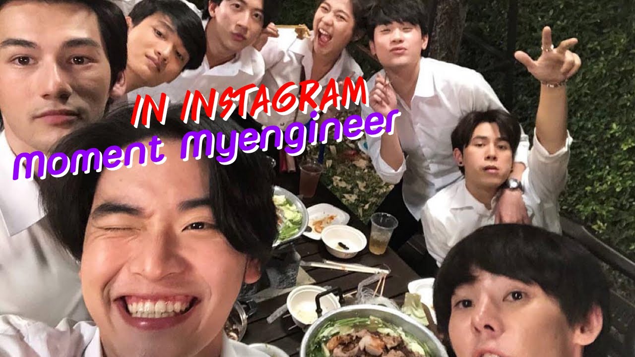 Moment Myengineer In Instagram บ่นเดือน ธาราฟรองค์ รามคิง