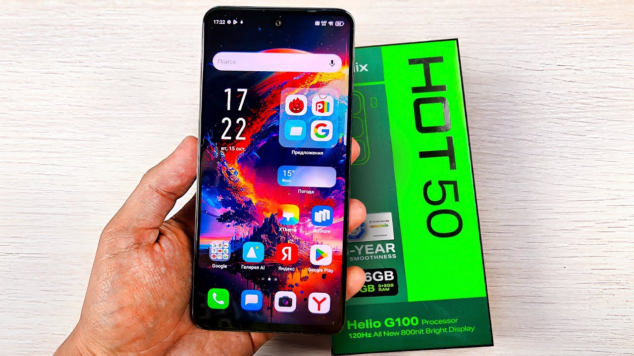 ВЗЯЛ ИГРОВОЙ СМАРТФОН c 120Hz и 16\256Gb за 15999 РУБЛЕЙ🔥 ТОП ДЛЯ ИГР И НЕ ТОЛЬКО? INFINIX HOT 50