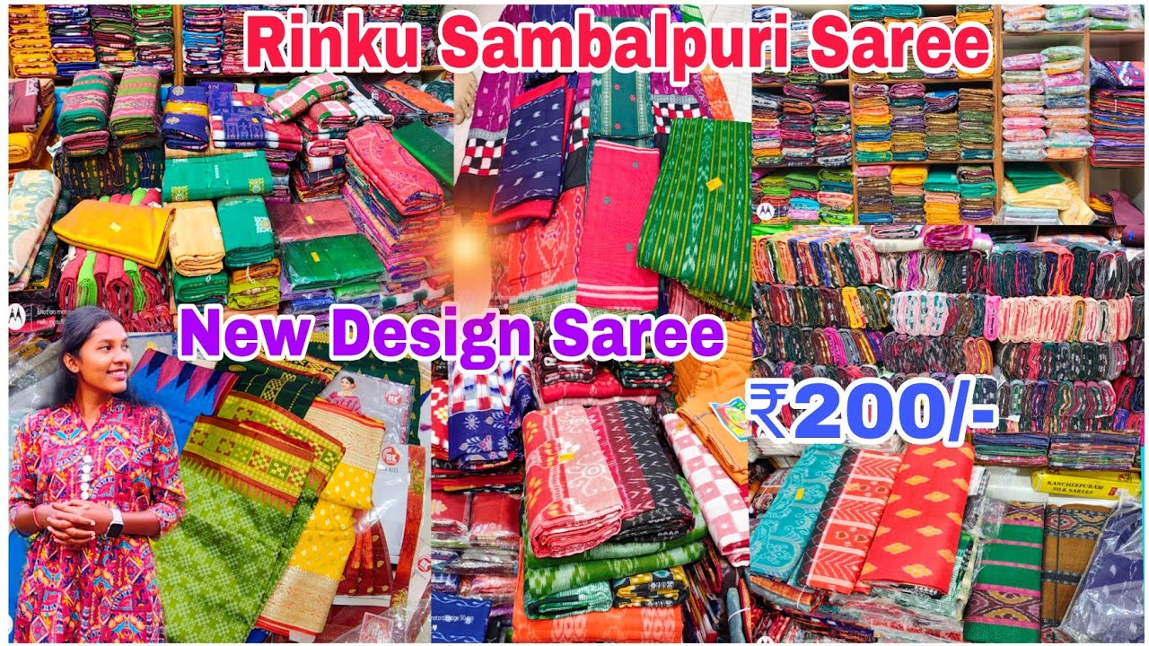 Rinku Sambalpuri Saree Rourkela||Wholesale Saree Shop Rourkela||Sambalpuri Saree||Best saree Shop