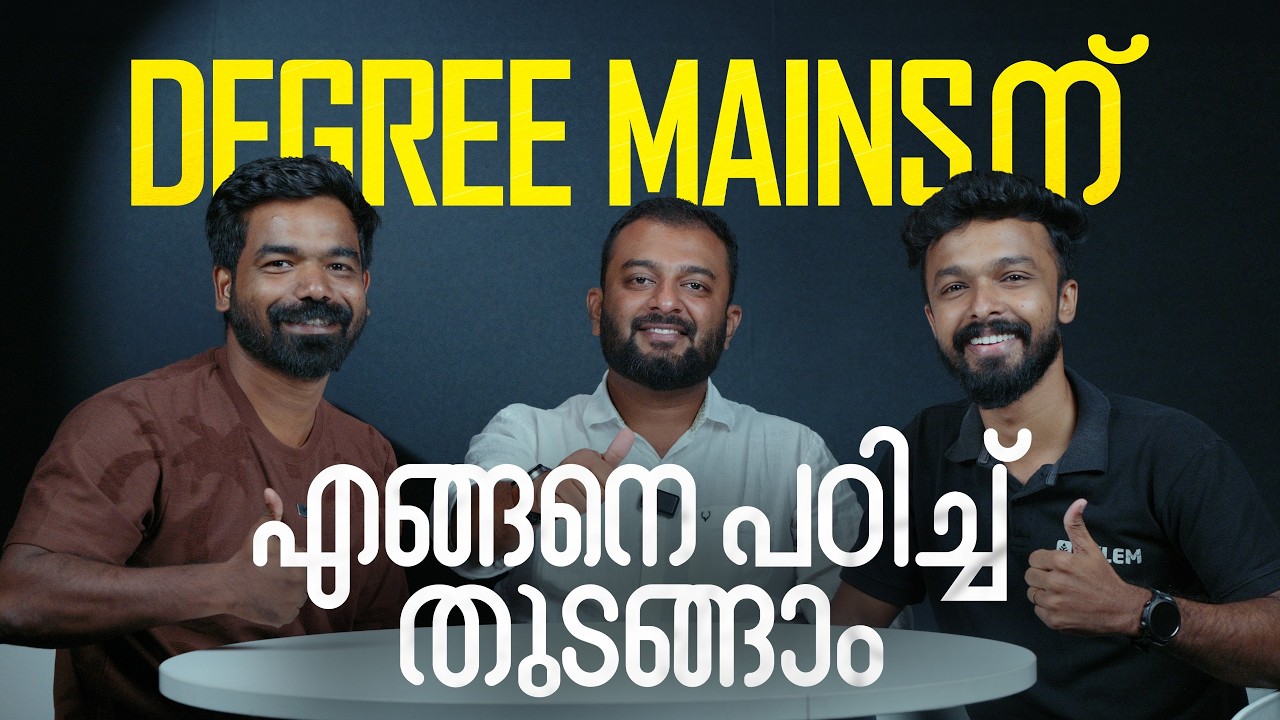 Degree Mains-ന് എങ്ങനെ പഠിച്ച് തുടങ്ങാം | Xylem PSC