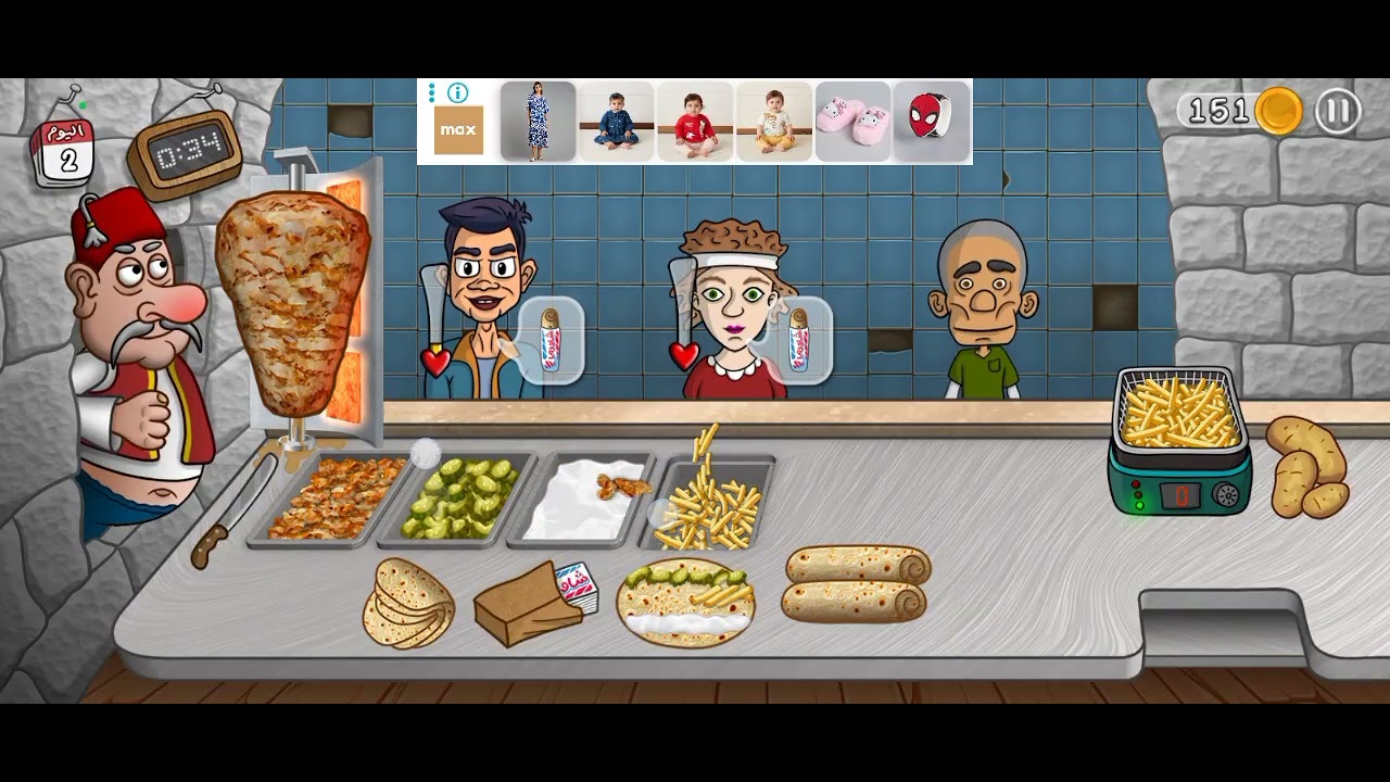 اسطوره الشاورما 1