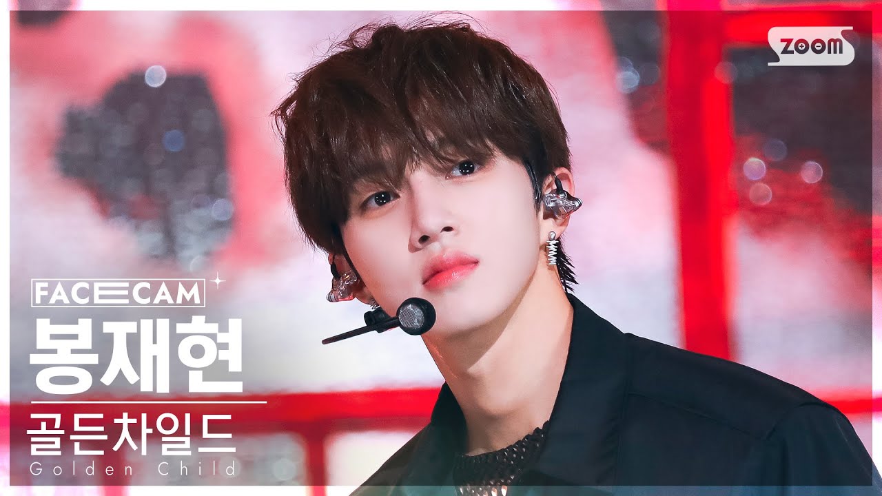 [페이스캠4K] 골든차일드 봉재현 'Replay' (Golden Child BONG JAE HYUN FaceCam) @SBS Inkigayo 220814