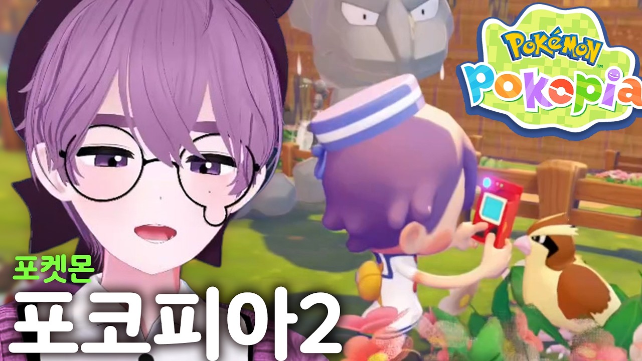 내가 한 포코피아를 5000명이 봐주다니 정말 감사합니다 고맙습니다 2편입니다 재밋게보세요.... | 포켓몬 포코피아 [2]
