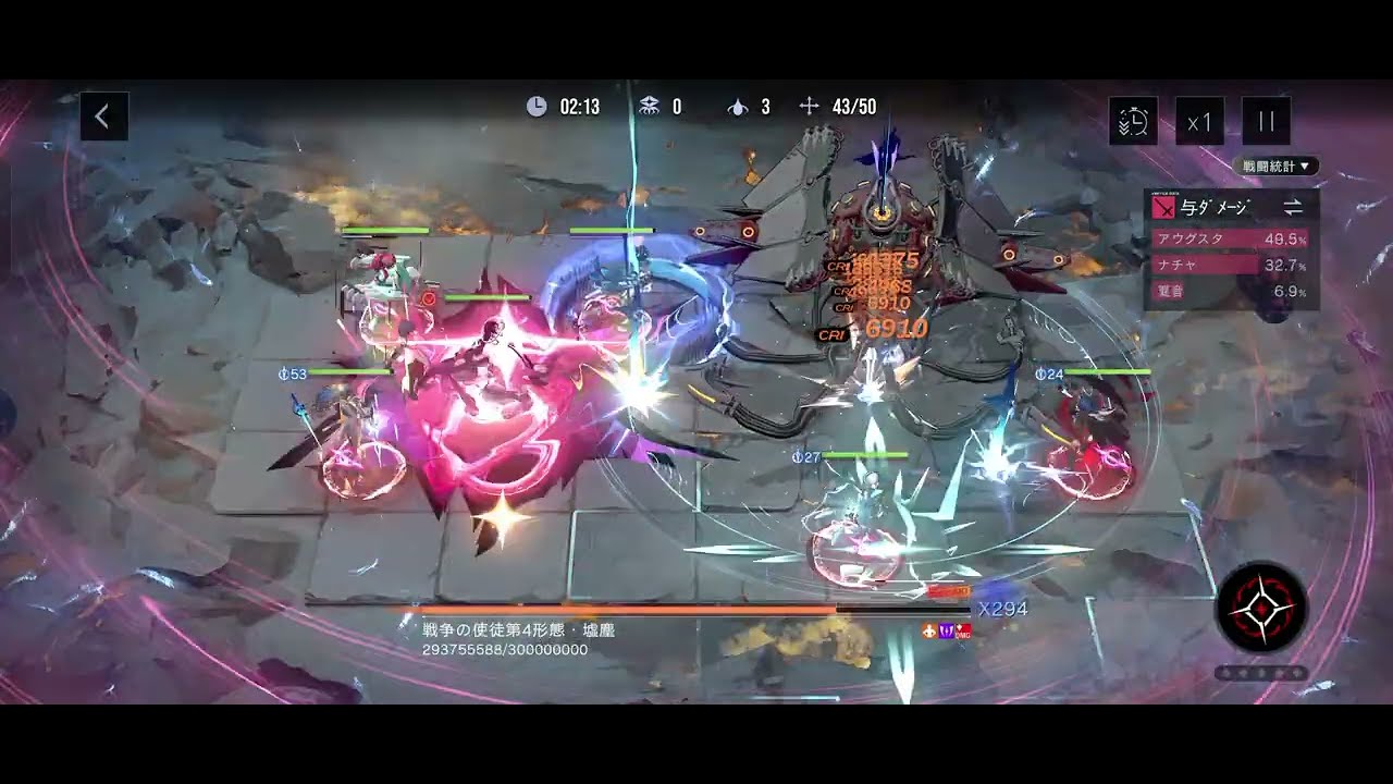 【無期迷途】灰の潮《戦争の使徒》第4形態／アウグスタ編成／1億570万
