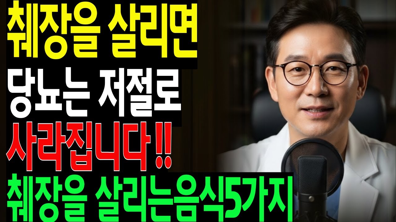 당뇨병을 치료하고 췌장 기능을 강화하는 음식 5가지,  매우 저렴하고, 동네 시장에서 쉽게 구할구있는 식품들입니다.