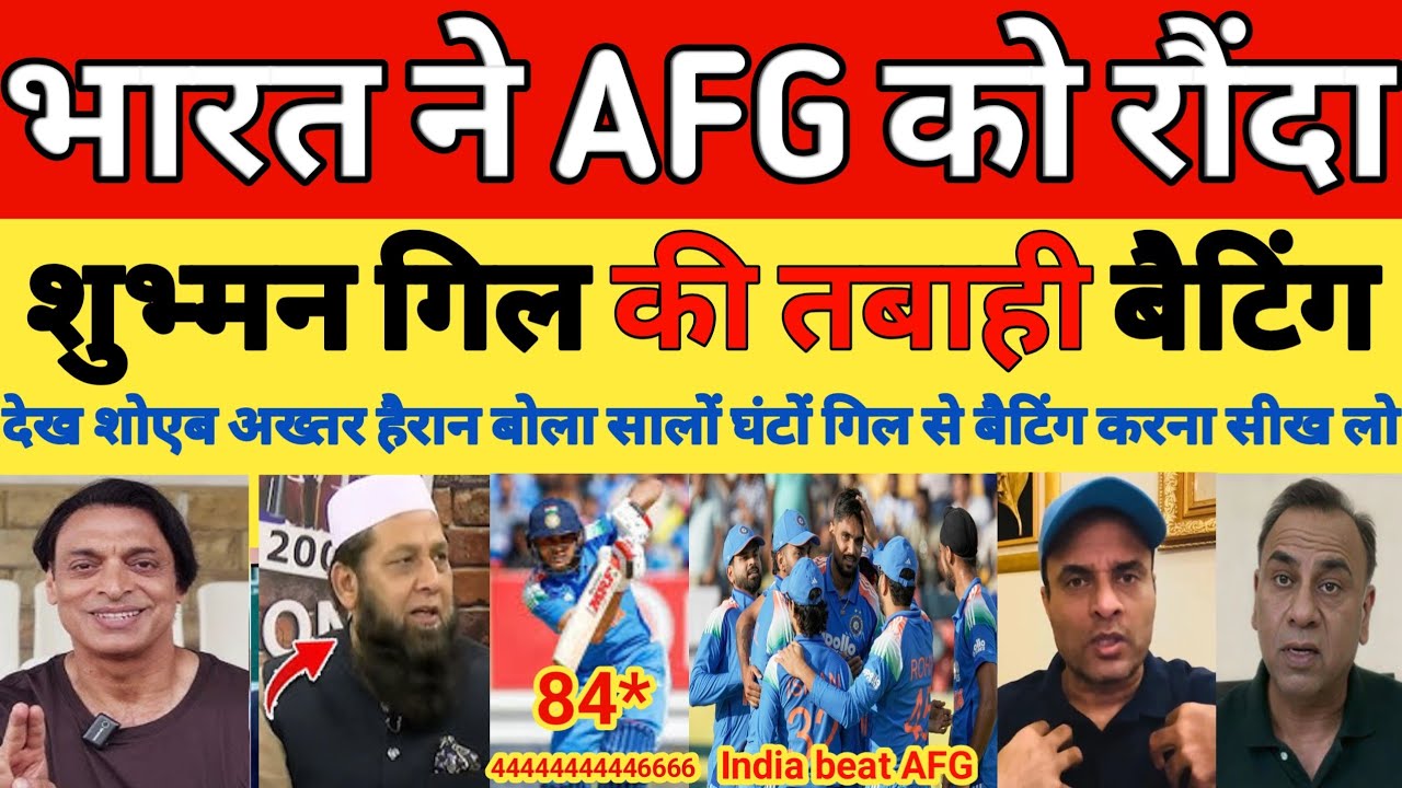 Shoaib Akhtar shocked SHUBMAN GILL 84* runs | India beat Afghanistan 1st ODI MATCH 2026 | Pak reacts