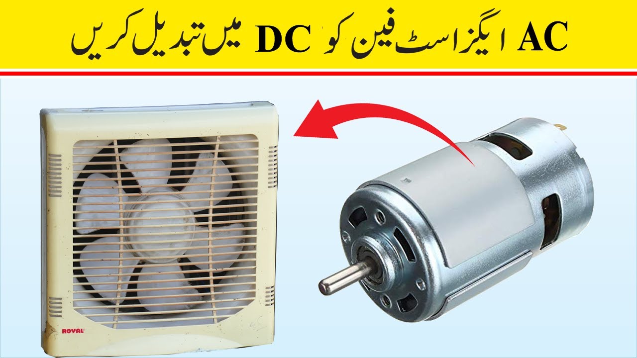 How to Convert AC Exhaust Fan into DC Exhaust Fan?