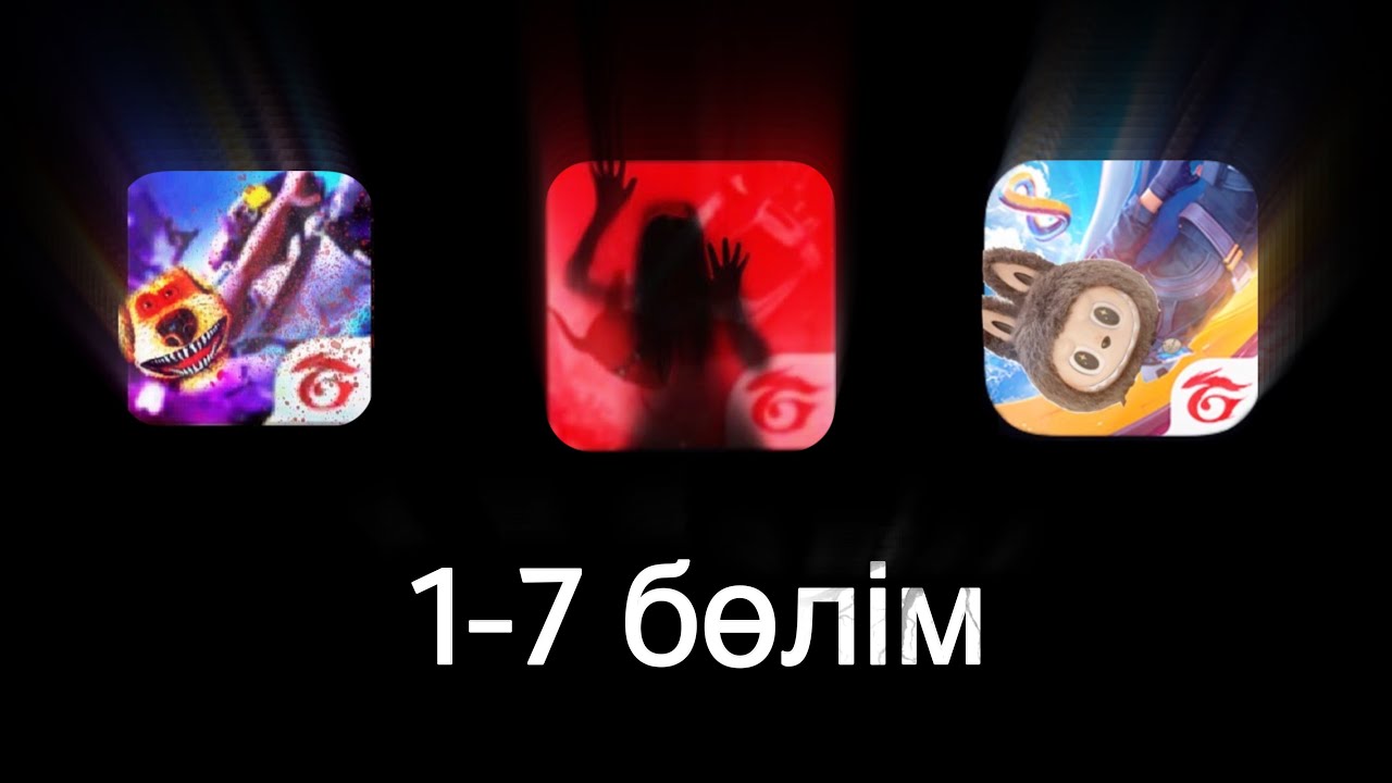 ТҮНГІ САҒАТ 3 ТЕ ФРИ ФАЕРҒА КІРМЕ БАРЛЫҚ БӨЛІМДЕРІ