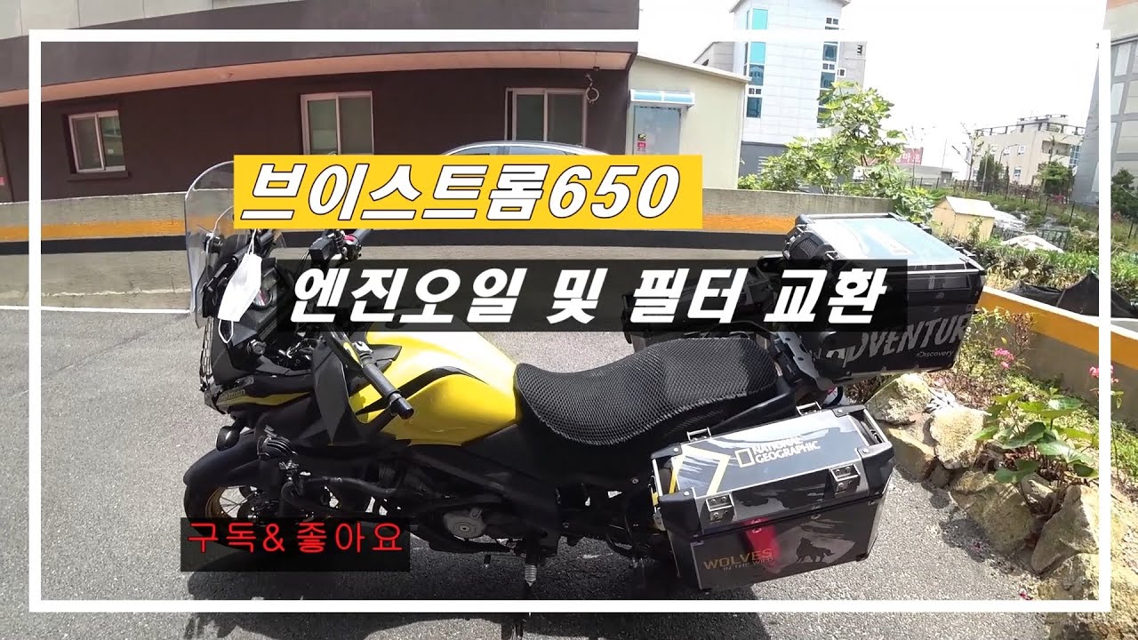 브이스트롬650 엔진 오일교환
