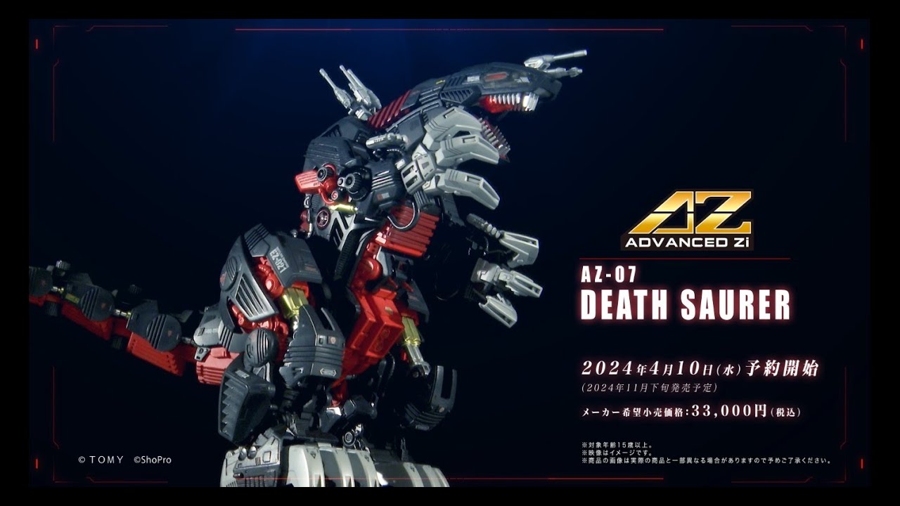 【ZOIDS】AZ-07 DEATH SAURER (PV)