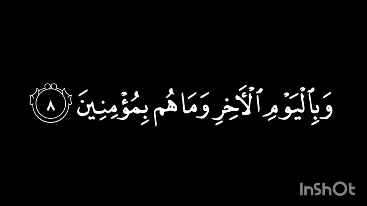 إِنَّ الَّذِينَ كَفَرُوا سَوَاءٌ عَلَيْهِمْ أَأَنذَرْتَهُمْ أَمْ لَمْ تُنذِرْهُمْ| #ياسر_الدوسري 📚🧠😴