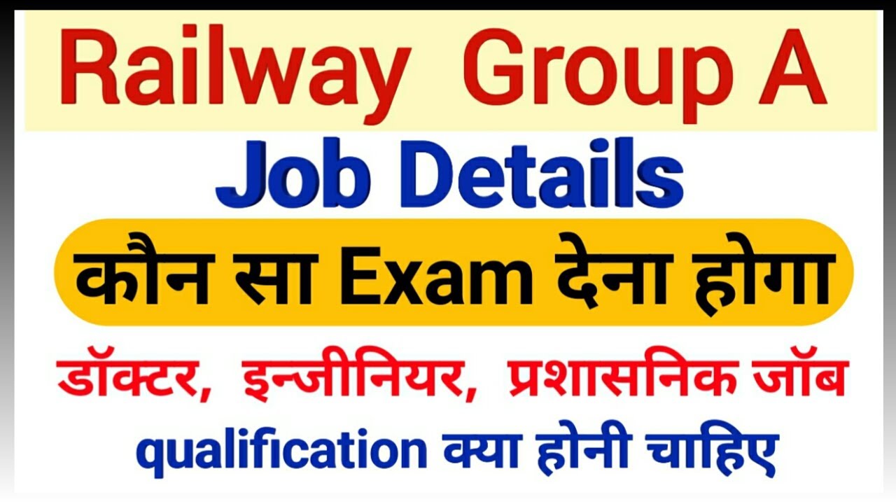 Railway group A post name list and salary | railway group a jobs details in Hindi | railway job |
