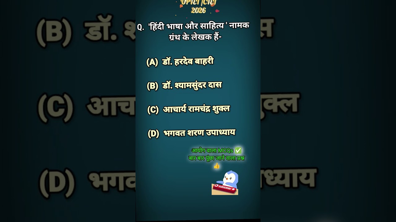 UPTET 2026 | uptet classes | hindi classes #uptetexam #uptet2026