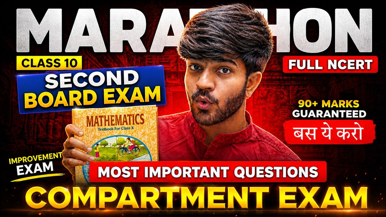 Class 10th Maths Compartment Exam 2026🔥 | Full NCERT MIQS | Compartment Exam Paper Leaked😱 #cbse