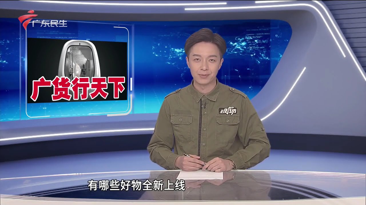 【DV现场】广州：公交659路调整 龙归城居民出行不便|“人保”代位追偿定损与4S店报价相差十余倍 遭车主质疑|春运国省道多举措保障 沿线停车区驿站全新开放|20260210完整版 #粤语 #news