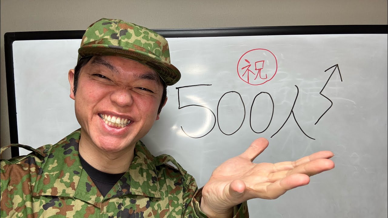 【感謝】チャンネル登録者500人突破しました✨