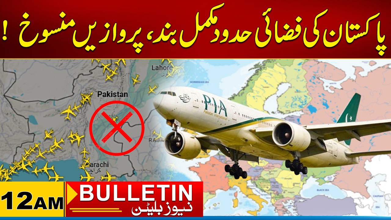 12AM News Bulliten I 01 Mar 2026 I City21