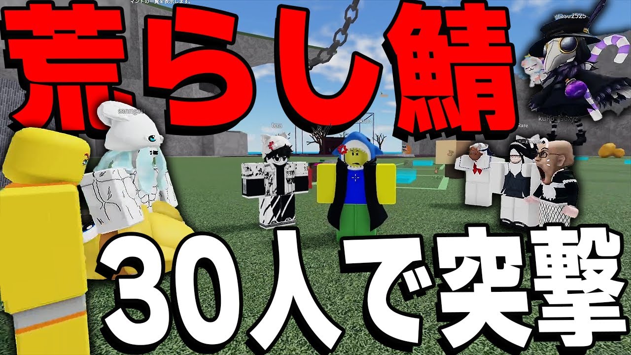 『物や人を飛ばす』の公開鯖が荒れてるらしいので30人で突撃してみた
