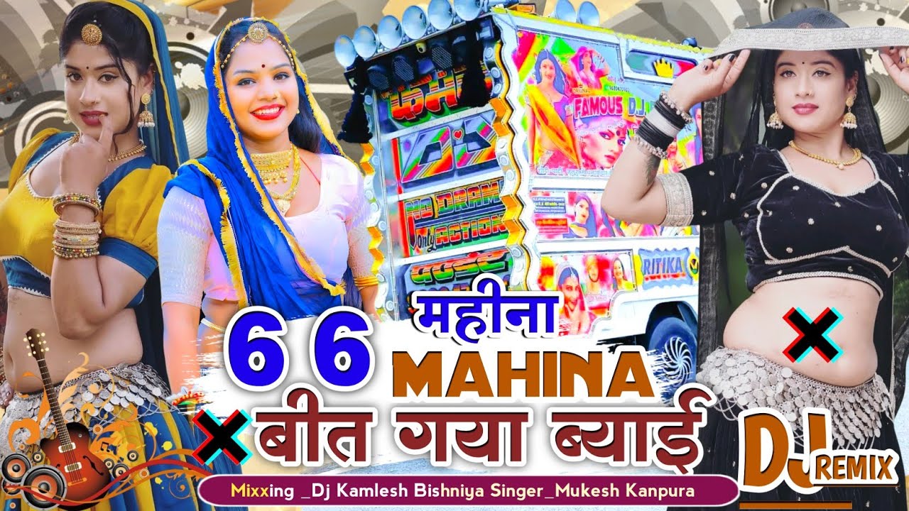 6 6 Mahina Bit Gaya _Mukesh Gurjar Kanpura New Song _6 6 महीना बीत गया ब्यायी New Song 2025 ‼️