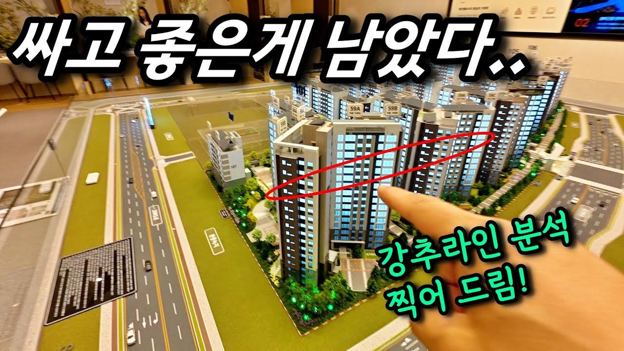 공공분양 청약 미달은 기회 입니다. 에코델타시티 아테라 ㅣ카오소장