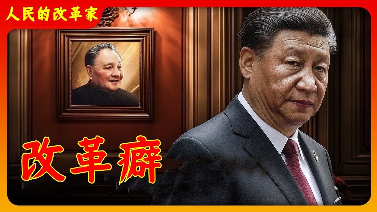 【辱包】改革癖（原曲：卡路里）
