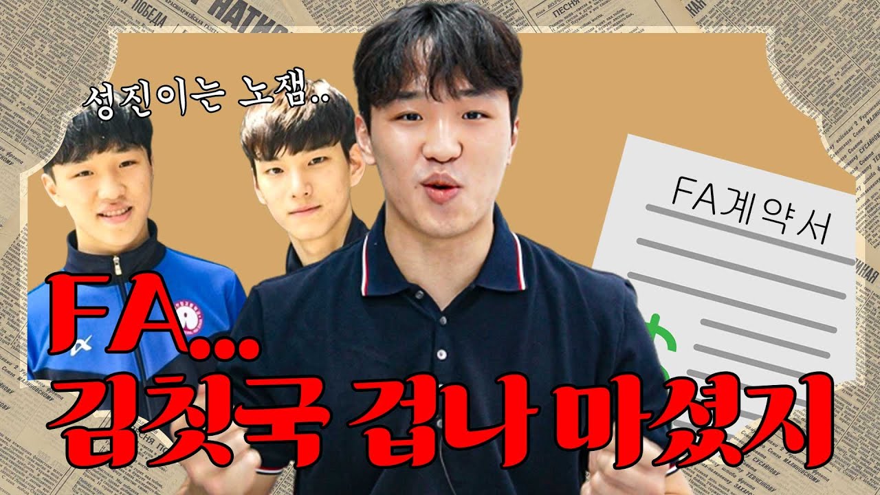 나도 FA판을 만들어놔야하나??? ㅣ 성진이는 친구로 지내도 노잼이에요..🤔 ㅣ 임동혁 2부