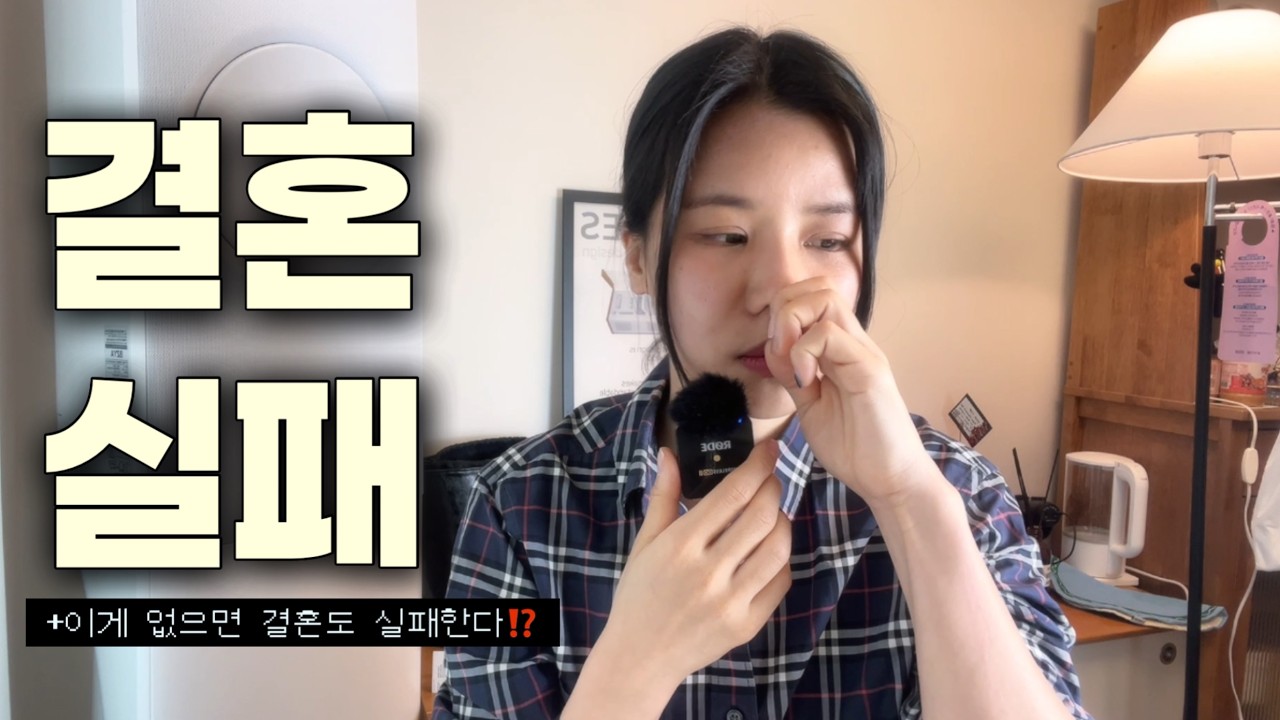 파혼해본 사람이 말해주는 , 결혼 절대 하면안되는 남녀 특징