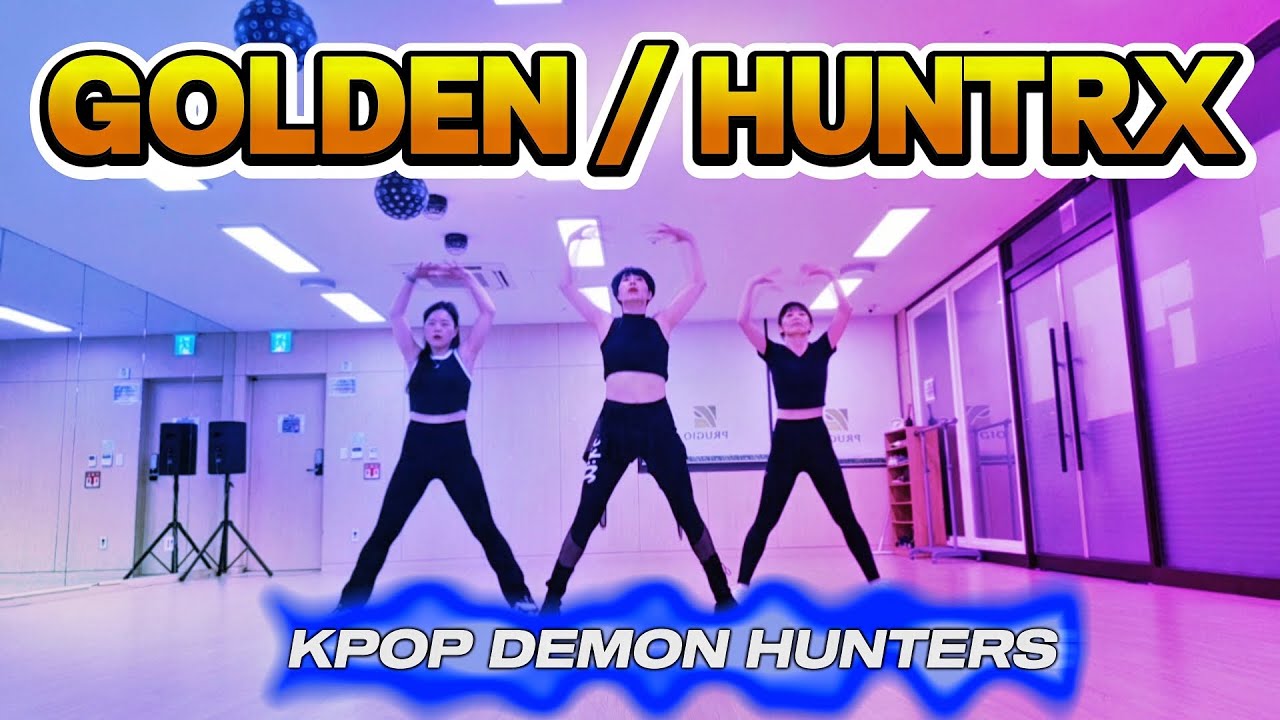 스트레칭으로 시원하게 늘려보자! #스트레칭 #골든 #danceworkout #golden #워밍업 #쿨다운 #kpop #다이어트댄스 #이지댄스  #엠케이댄스 