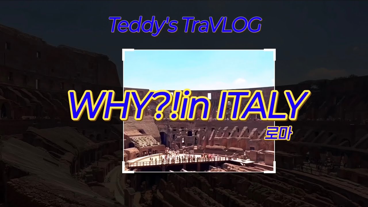[TTraVLOG]🇮🇹이탈리아① 로마| 콜로세움, 로마 시내, 바티칸, 카타콤베, 폼페이-포지타노-아말피 투어